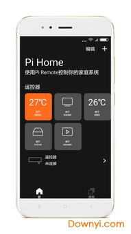【全能智控】派家智能遙控手機(jī)版下載（Pi Home）v5.16安卓版開箱與全功能指南